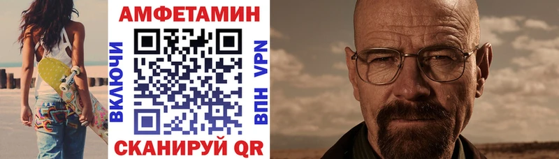 Купить  Вельск  Амфетамин VHQ 