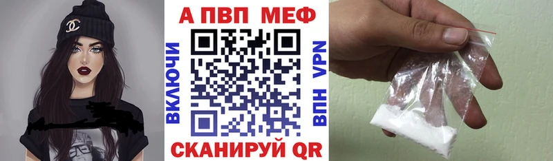 A-PVP Crystall  Купить где  Вельск 