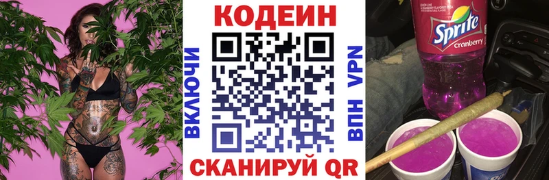 Купить где  Вельск  Codein Purple Drank 