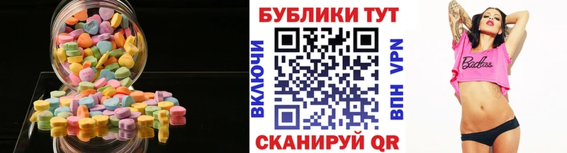 ЭКСТАЗИ круглые  Купить  Вельск 