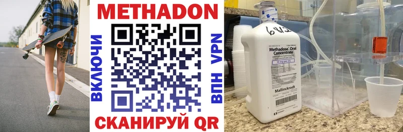 Метадон кристалл  Купить  Вельск 