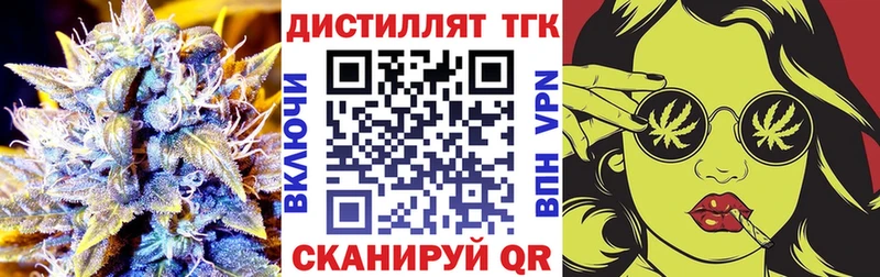 ТГК концентрат  Купить где  Вельск 